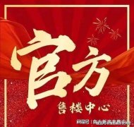 坚持“高端精品”产品信