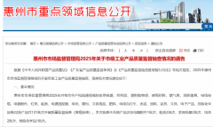 惠州市畅维科技有限公司