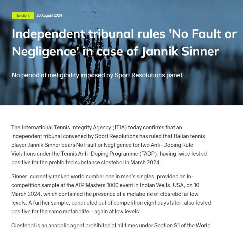 世界第一辛纳在兴奋剂风波后未被判定禁赛，相