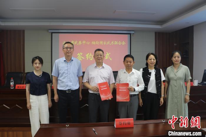 安徽省武术拳击运动管理中心与缅甸国家武术联