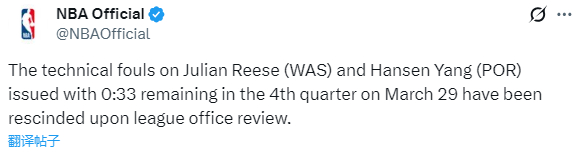 NBA官方撤销杨瀚森技犯引热议，省下2000美元罚款